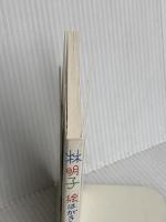 林明子 絵はがきの本 (福音館の単行本) 福音館書店 林 明子