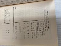 スコーピオン暗礁 (創元推理文庫 232-1) 東京創元社 チャールズ ウィリアムズ