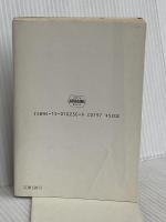 宇宙の戦士 (ハヤカワ文庫 SF 230) 早川書房 ロバート A.ハインライン