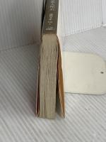 肉蒲団 (徳間文庫 640-1) 徳間書店 李 漁