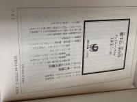 癒す心、治る力 (角川文庫) KADOKAWA アンドルー・ワイル