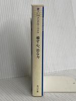 癒す心、治る力 (角川文庫) KADOKAWA アンドルー・ワイル