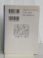 癒す心、治る力 (角川文庫) KADOKAWA アンドルー・ワイル
