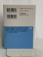 経営パワーの危機―会社再建の企業変革ドラマ (日経ビジネス人文庫) 日本経済新聞出版 三枝 匡