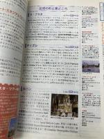 B22 地球の歩き方 アルゼンチン チリ 2016~2017 ダイヤモンド・ビッグ社