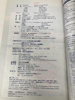 B22 地球の歩き方 アルゼンチン チリ 2016~2017 ダイヤモンド・ビッグ社