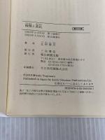 傲慢と善良 (朝日文庫) 朝日新聞出版 辻村 深月