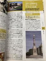 スペイン (ブルーガイドわがまま歩き) 実業之日本社