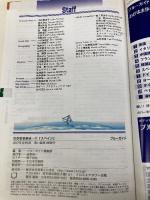 スペイン (ブルーガイドわがまま歩き) 実業之日本社