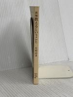 【※カバー無し】新編教えるということ (ちくま学芸文庫 オ 6-3) 筑摩書房 大村 はま