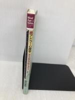 アドラー心理学トーキングセミナー 続 (マインドエージシリーズ 13) アニマ2001 野田 俊作