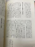 アドラー心理学トーキングセミナー 続 (マインドエージシリーズ 13) アニマ2001 野田 俊作