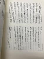 アドラー心理学トーキングセミナー 続 (マインドエージシリーズ 13) アニマ2001 野田 俊作