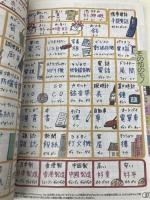 旅の指さし会話帳3 香港(広東語)[第三版] (旅の指さし会話帳シリーズ) 情報センター出版局 伊藤 まみ