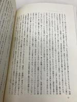 知識創造の経営: 日本企業のエピステモロジ- 日本経済新聞出版 野中 郁次郎