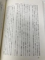 知識創造の経営: 日本企業のエピステモロジ- 日本経済新聞出版 野中 郁次郎