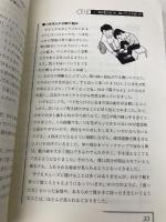 発達に遅れがある子どもの日常生活指導: 段階式 (2) 学研プラス 鉄道弘済会総合福祉センター弘済学園