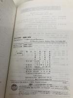 流れの力学: 基礎と演習 コロナ社 松岡 祥浩