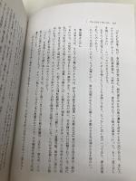 こけし工人伝 未来社 土橋 慶三