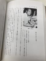 こけし工人伝 未来社 土橋 慶三