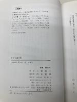 こけし工人伝 未来社 土橋 慶三