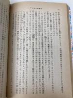 【※イタミ有】宇宙衛生博覧会 (新潮文庫 つ 4-15) 新潮社 筒井 康隆