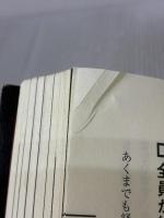 【※イタミ有り】90日で絶対目標達成するリーダーになる方法 SBクリエイティブ 高橋 透