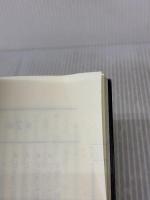 【※イタミ有り】90日で絶対目標達成するリーダーになる方法 SBクリエイティブ 高橋 透