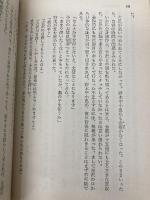 魔少年 (角川文庫 緑 365-36) KADOKAWA 森村 誠一