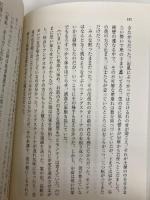 タタール人の砂漠 (岩波文庫) 岩波書店 ブッツァーティ