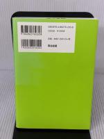 【※難あり】教えない授業――美術館発、「正解のない問い」に挑む力の育て方 英治出版 鈴木有紀