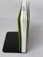 【※難あり】教えない授業――美術館発、「正解のない問い」に挑む力の育て方 英治出版 鈴木有紀