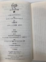 プラトンのアトランティス (ボーダーランド文庫 18) 角川春樹事務所 ライアン スプレイグ デイ キャンプ