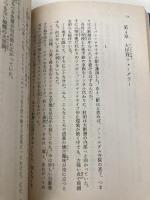 ジャイアントロボ: 地球が静止する日 (角川スニーカー文庫 31-4) KADOKAWA 山口 宏