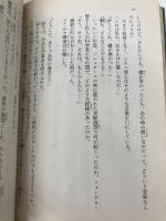 ジャイアントロボ: 地球が静止する日 (角川スニーカー文庫 31-4) KADOKAWA 山口 宏
