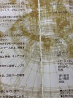 ファイナルファンタジー7解体真書ザ・コンプリート 改訂版 アスペクト スタジオベントスタッフ