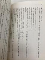 薬屋のひとりごと 5 (ヒーロー文庫) 主婦の友社 日向 夏