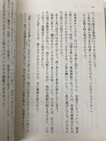 薬屋のひとりごと 5 (ヒーロー文庫) 主婦の友社 日向 夏