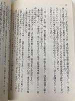 冬のアゼリア 大正十年・裕仁皇太子拉致暗殺計画 文藝春秋 西木 正明