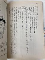 ダイエットただいま全敗中 (小学館文庫 Y む- 2-1) 小学館 室山 まゆみ