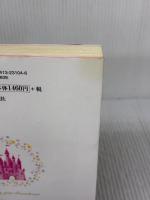 【※イタミ有り】すべてを手に入れる最強の惹き寄せ「パワーハウス」の法則 青春出版社 佳川 奈未