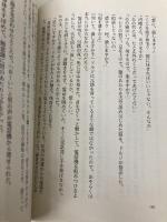 アヒルと鴨のコインロッカー 東京創元社 伊坂 幸太郎