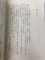 アヒルと鴨のコインロッカー 東京創元社 伊坂 幸太郎