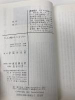 アヒルと鴨のコインロッカー 東京創元社 伊坂 幸太郎