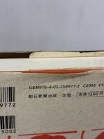 評伝 ナンシー関 「心に一人のナンシーを」 朝日新聞出版 横田 増生