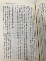 同和利権の真相 4 (宝島社文庫 539) 宝島社