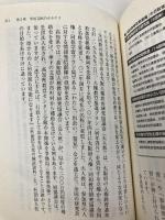 同和利権の真相 4 (宝島社文庫 539) 宝島社