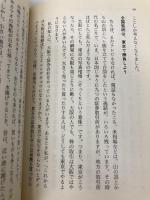 株の原則 (知恵の森文庫 a き 2-1) 光文社 邱 永漢
