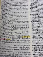 【※カバー無し・書き込み有り】小学館 西和中辞典〔第2版〕