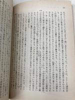 形而上学〈下〉 (岩波文庫 青 604-4) 岩波書店 アリストテレス